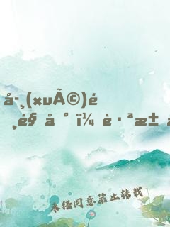 學(xué)霸駕到，跪求別撩